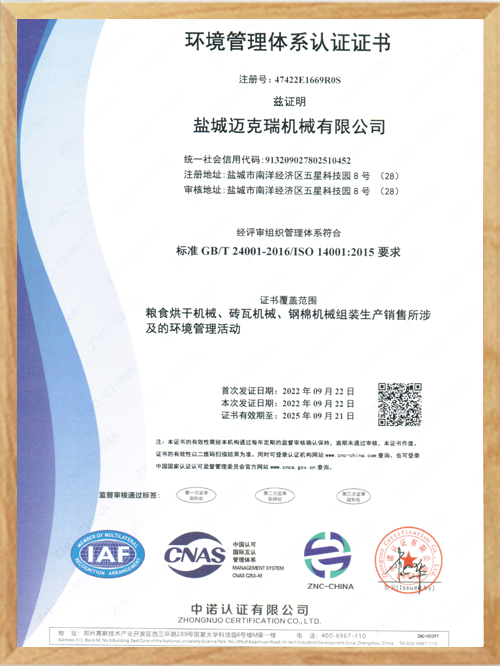 Environmental management system certification