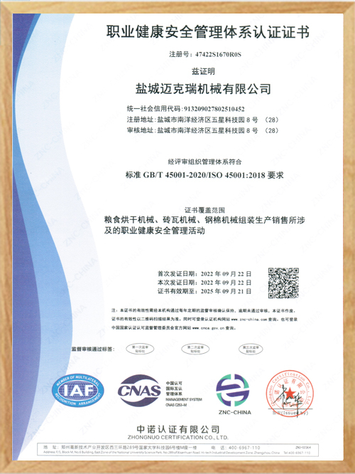 Occupational health and safety management system certificate